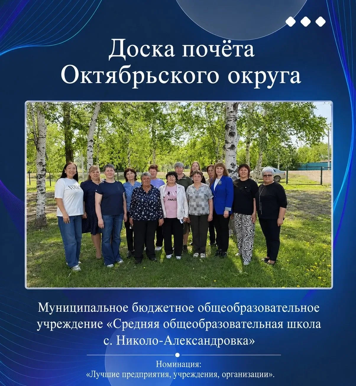 ⚡️Школа, несмотря на свой немногочисленный состав, как школьников, так и педагогов, при...