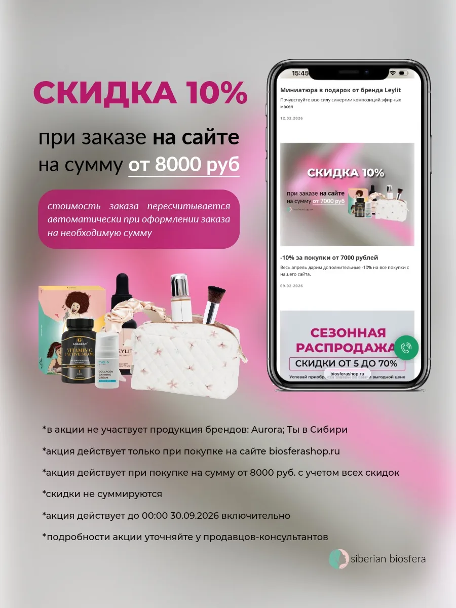 Скидка 10% за покупки на сайте.