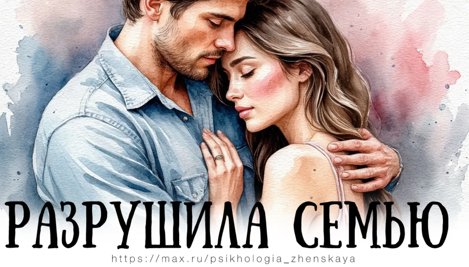 – Ты же умная женщина. Узнав об измене, ты должна была стать еще лучше, чтобы я сделал правильный вы
