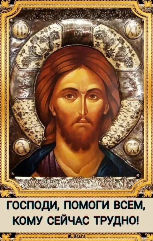 Один у меня совет на все: молиться и просить, чтобы Господь вразумил... 🙏🏼
