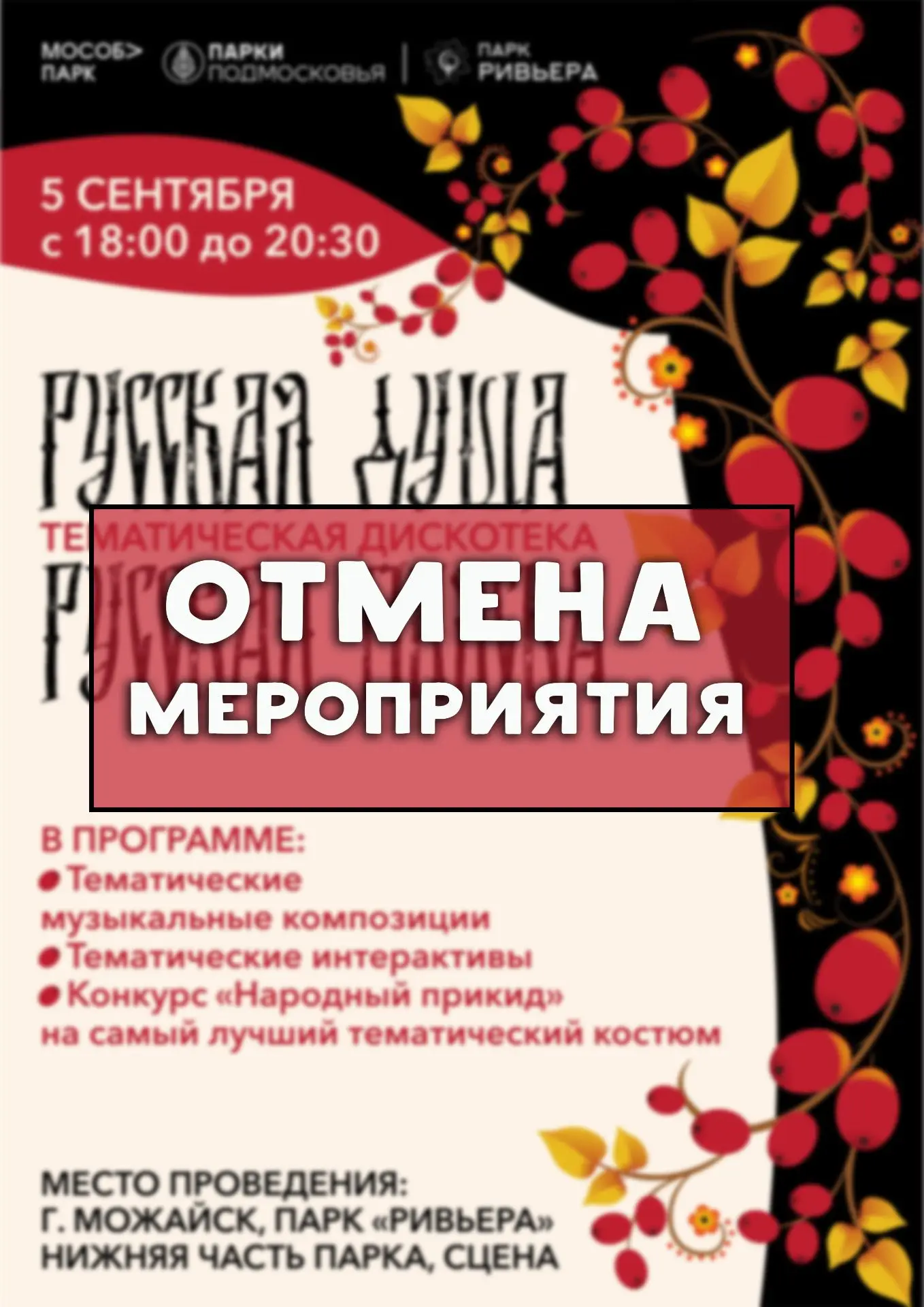 Дорогие гости парка «Ривьера»!