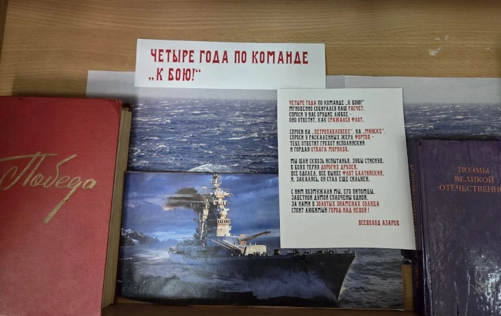 🎗️Песни, стихи и память – библиотека СПбГИК отмечает День Победы  Выставки ко Дню Победы в Великой О