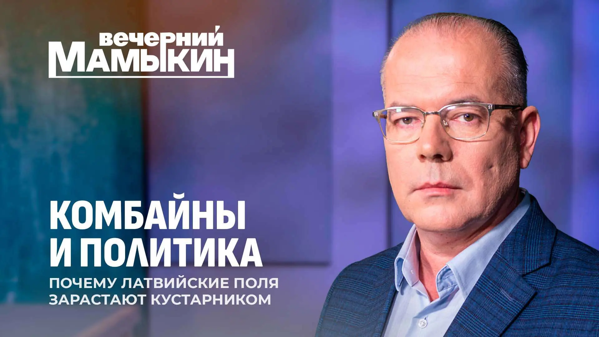 🤔 Что значит "земли под паром" по-латышски?