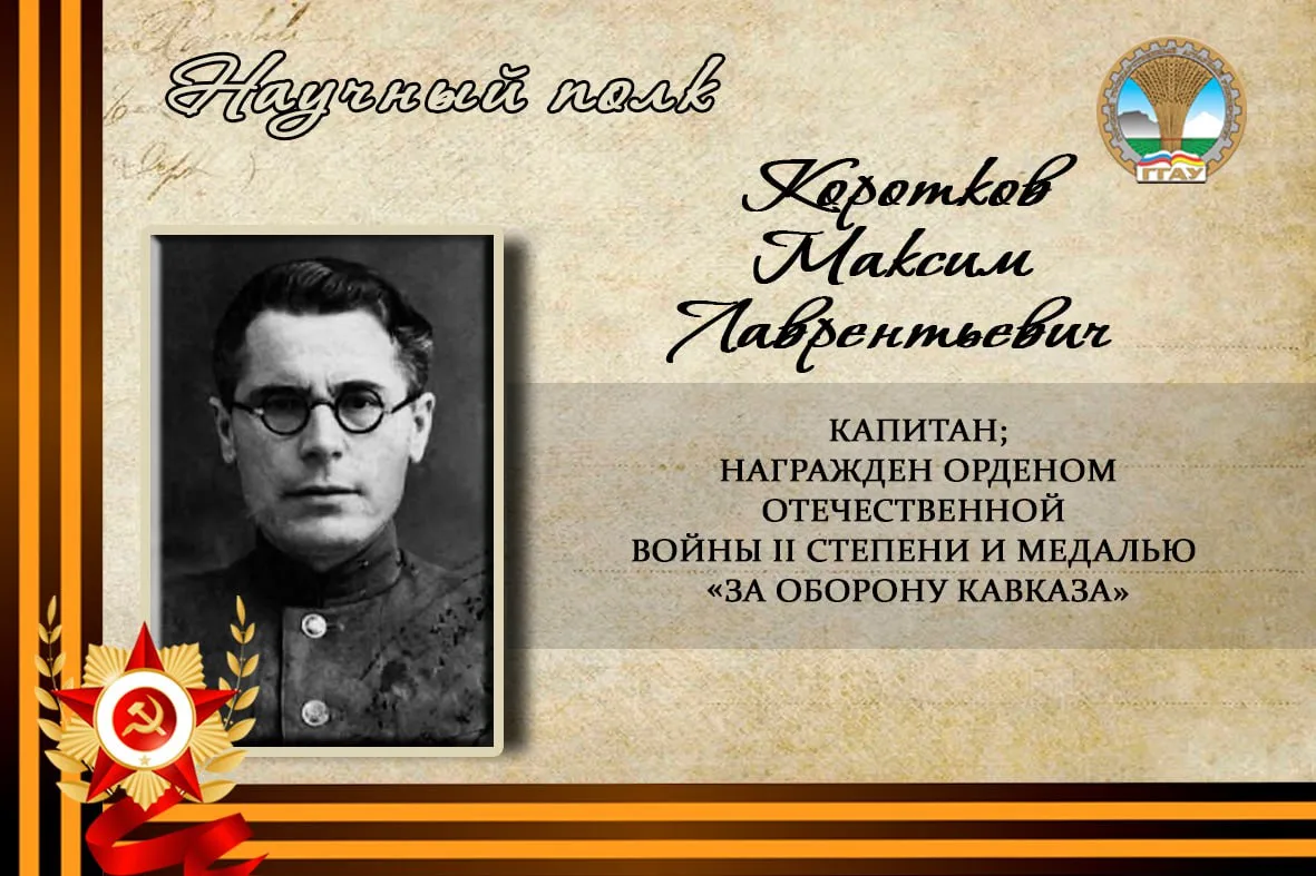 ⭐️ Память о Героях в руках наследников Победы - в наших с вами!  #Научныйполк_ГГАУ #ДеньПобеды #Побе