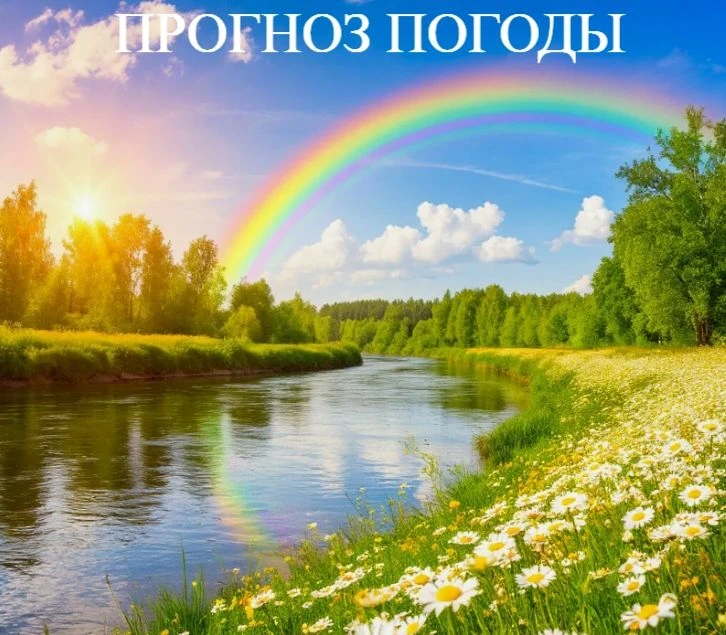 16.08.2026 облачная погода с прояснениями. Кратковременные дожди, днем в отдельных райо...