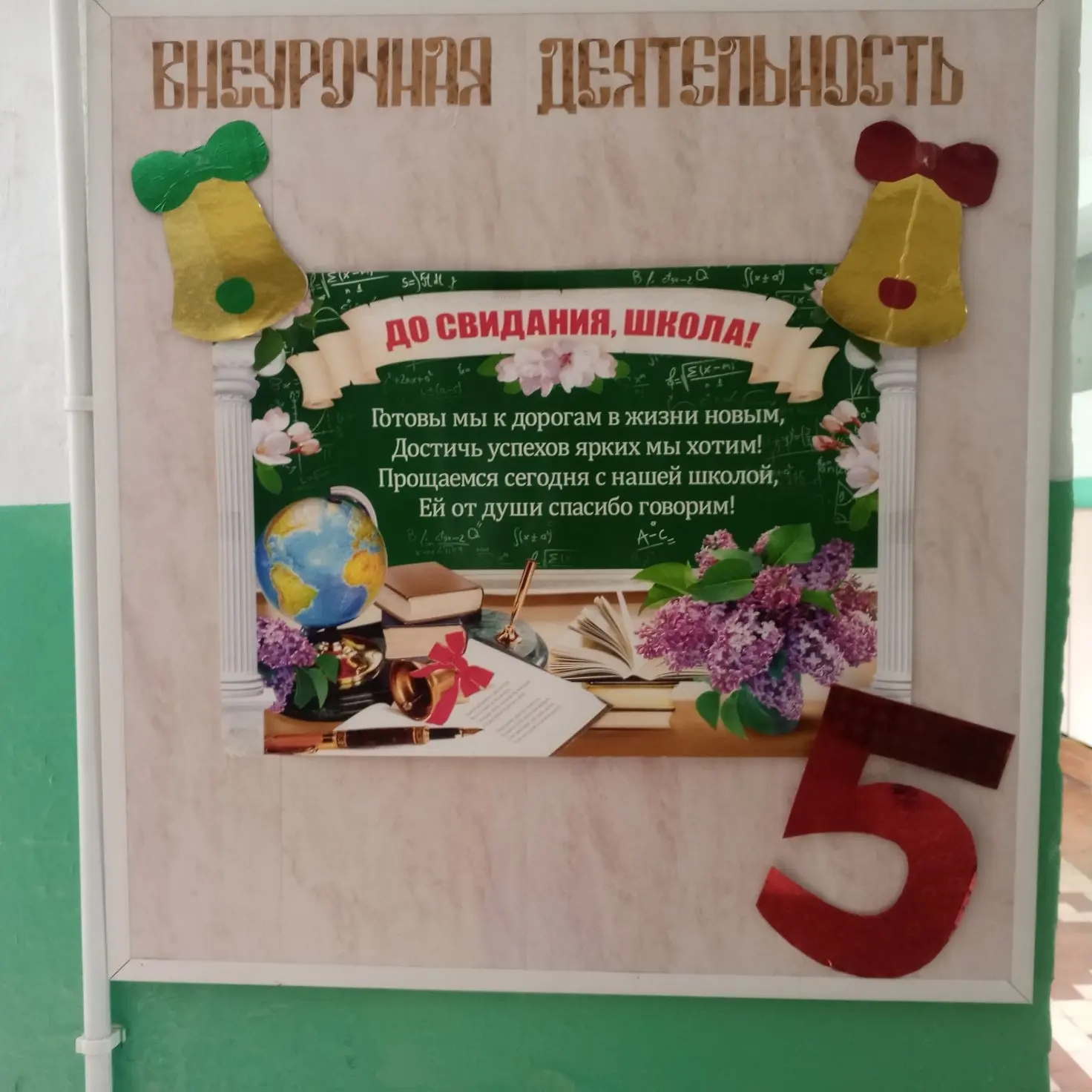 Последний звонок прозвучал в Комсомольской школе 26 мая 2026 года. На торжественной лин...