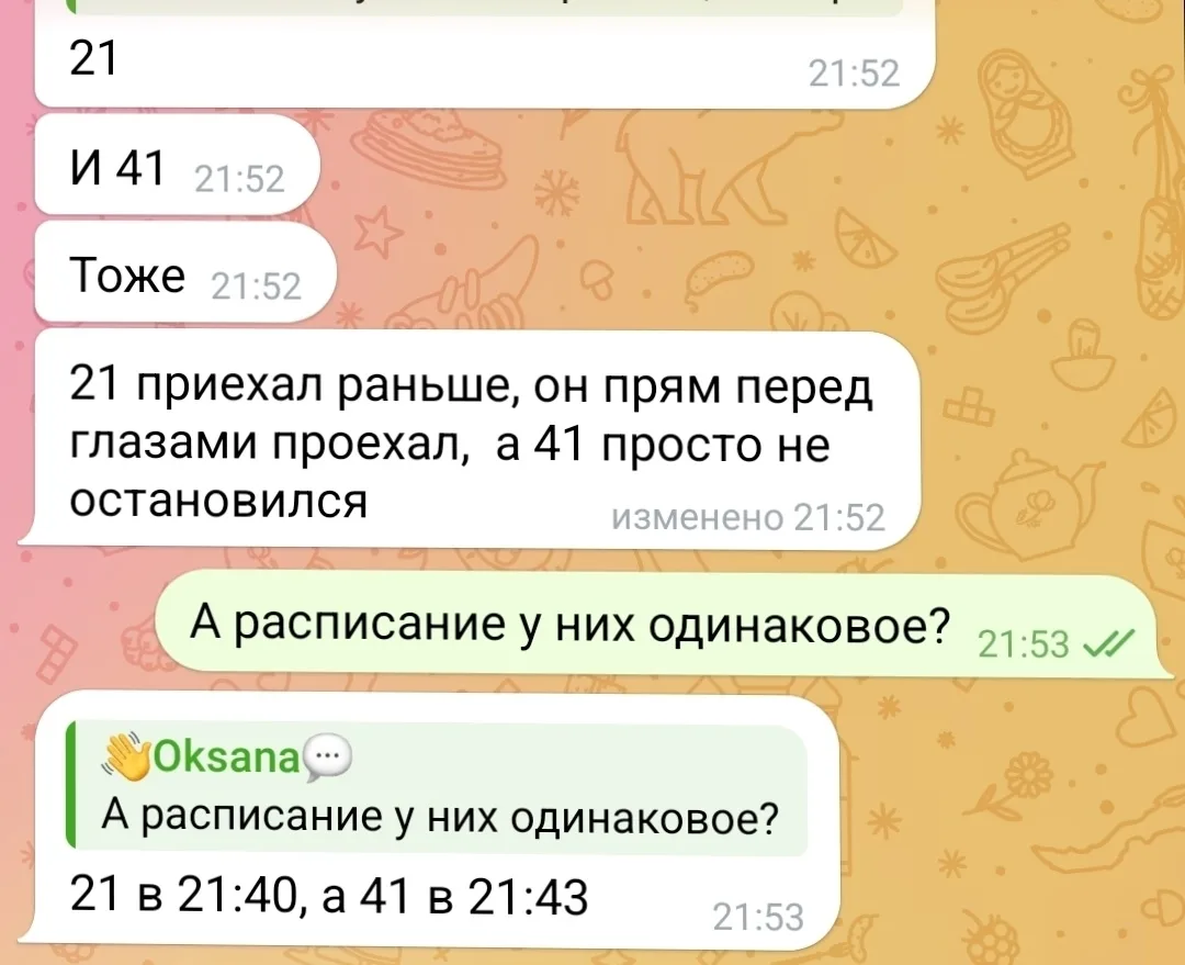 В Чехове везде беспредел, ребёнок с подругой стояли на остановке верхнее Зачатье в 21.39, ждали авто