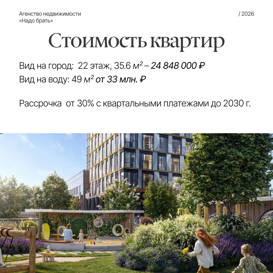 Масштабный проект элитного жилья ✅  📈 Район «Сити-2» сейчас активно развивается, такие локации дают 
