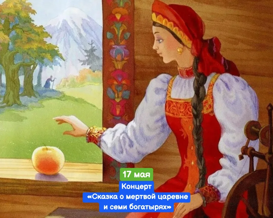 17 мая, воскресенье 🔔Время начала в 12:00, Калининградская областная филармония имени Е. Ф. Светлан