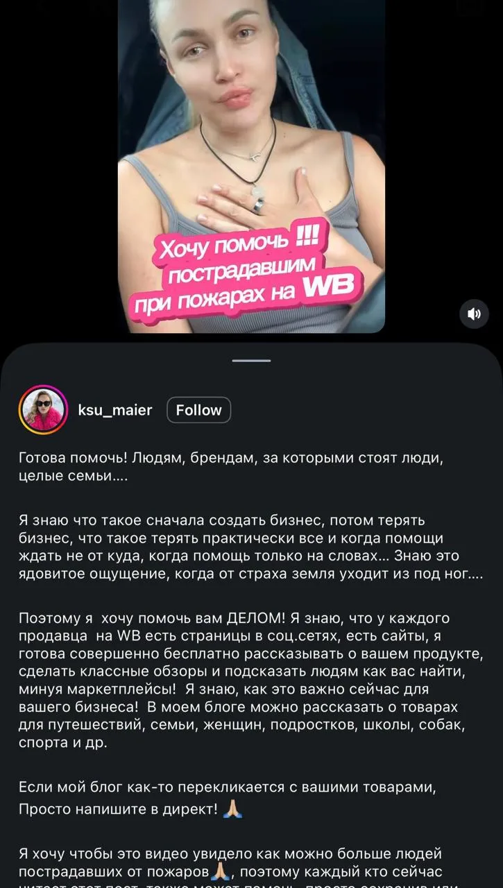 Россияне объединяются, чтобы поддержать бренды, пострадавшие при ударах ВСУ по складам ...