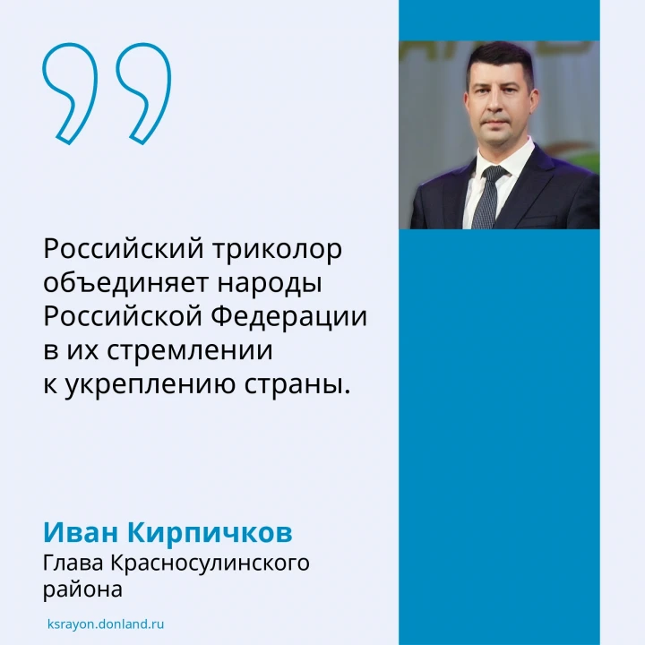 💬 Иван Кирпичков, Глава Красносулинского района: