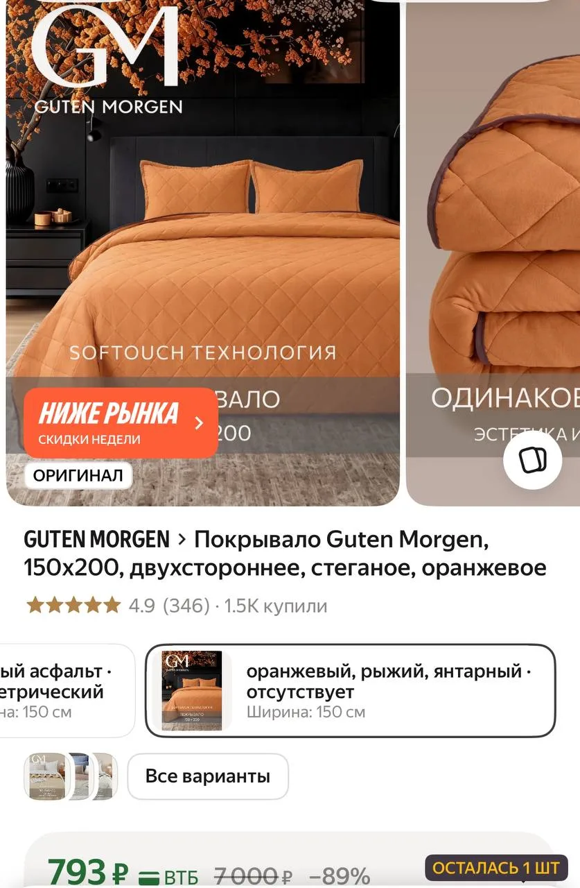 Разбирают быстро, успевайте 🔥