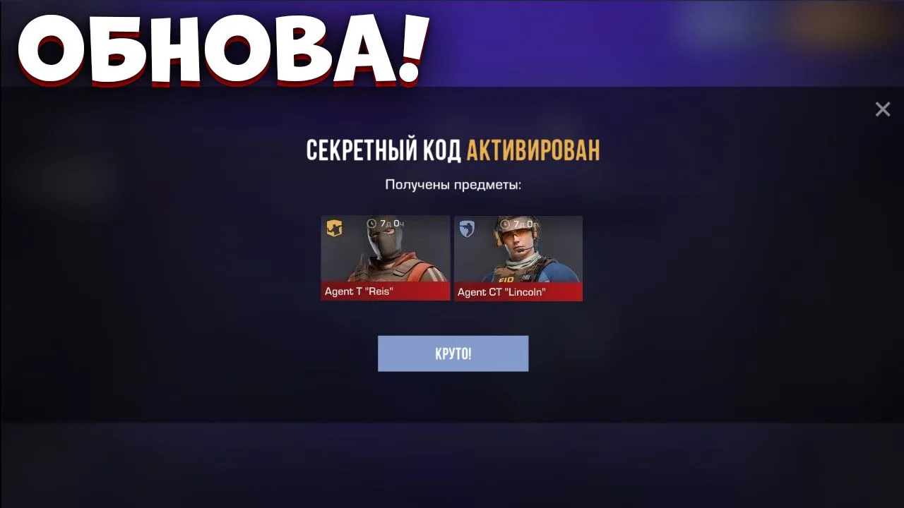 ‼️НОВЫЕ РАБОЧИЕ ПРОМОКОДЫ В СТАНДОФФ 2!