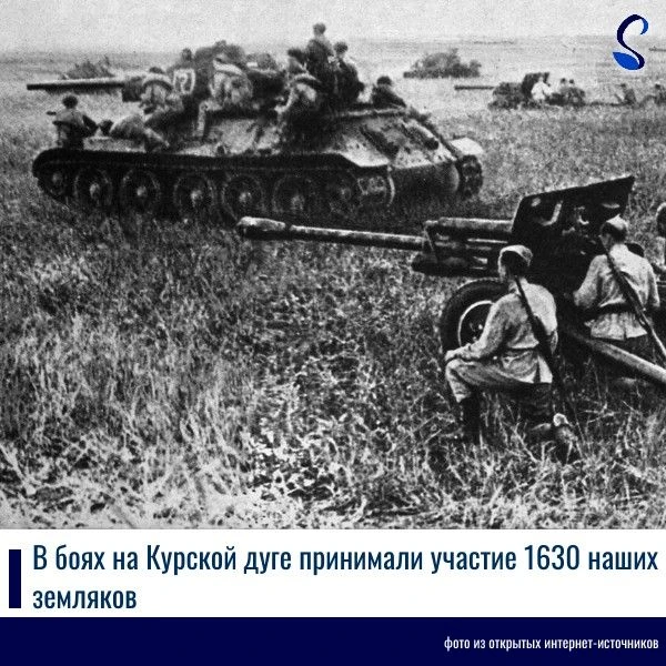 🇷🇺 23 августа исполнилось 83 года с момента завершения одного из крупнейших сражений ...