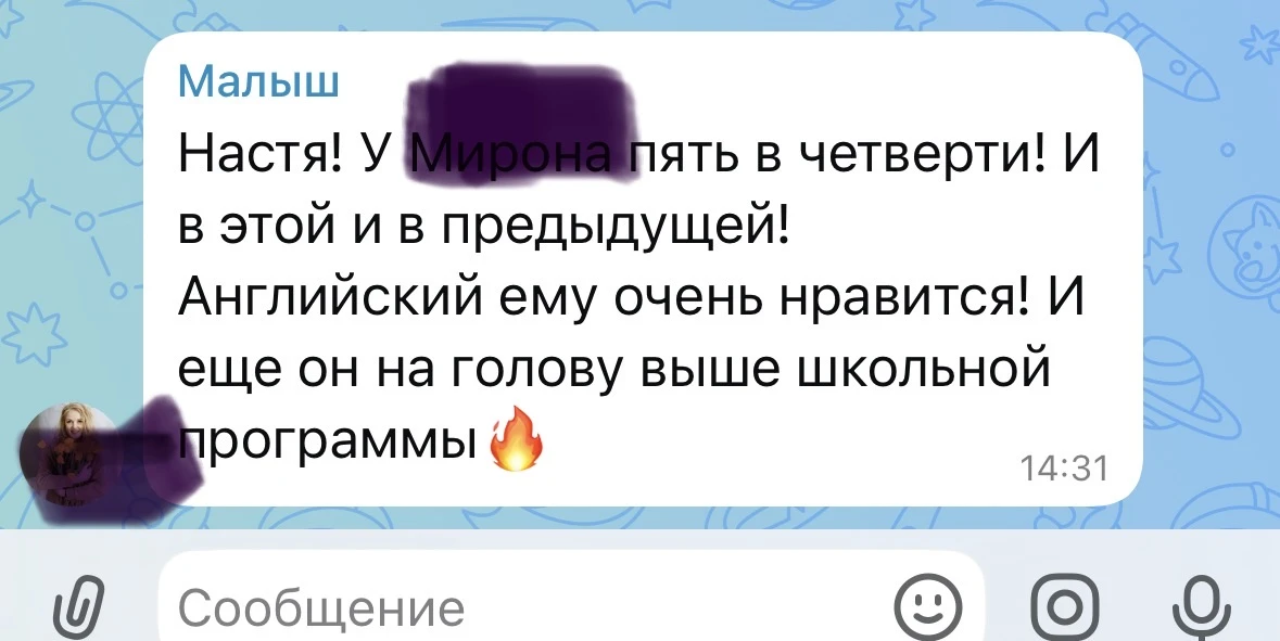 Какой я учитель  Я вряд ли могу объективно оценить себя.  Но когда я знакомлюсь с учениками, я всегд