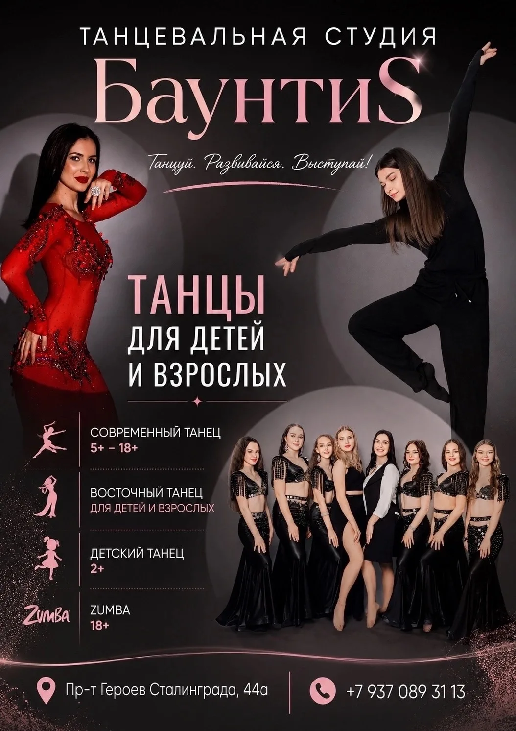 ПРИГЛАШАЕМ КАЖДОГО В НАШУ ТАНЦЕВАЛЬНУЮ СЕМЬЮ! ДЕТЕЙ И ВЗРОСЛЫХ!