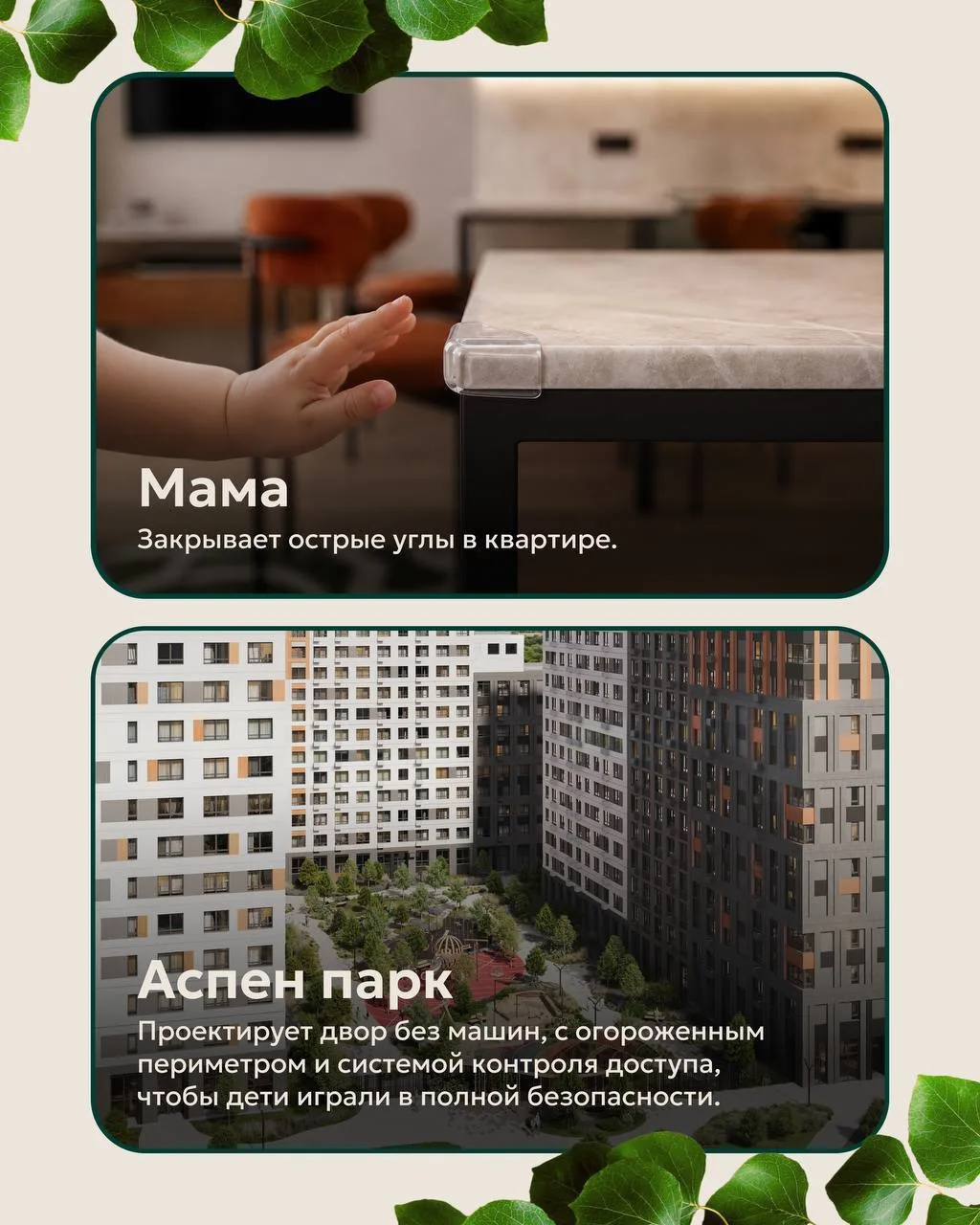 Дом, который заботится как мама ❤️