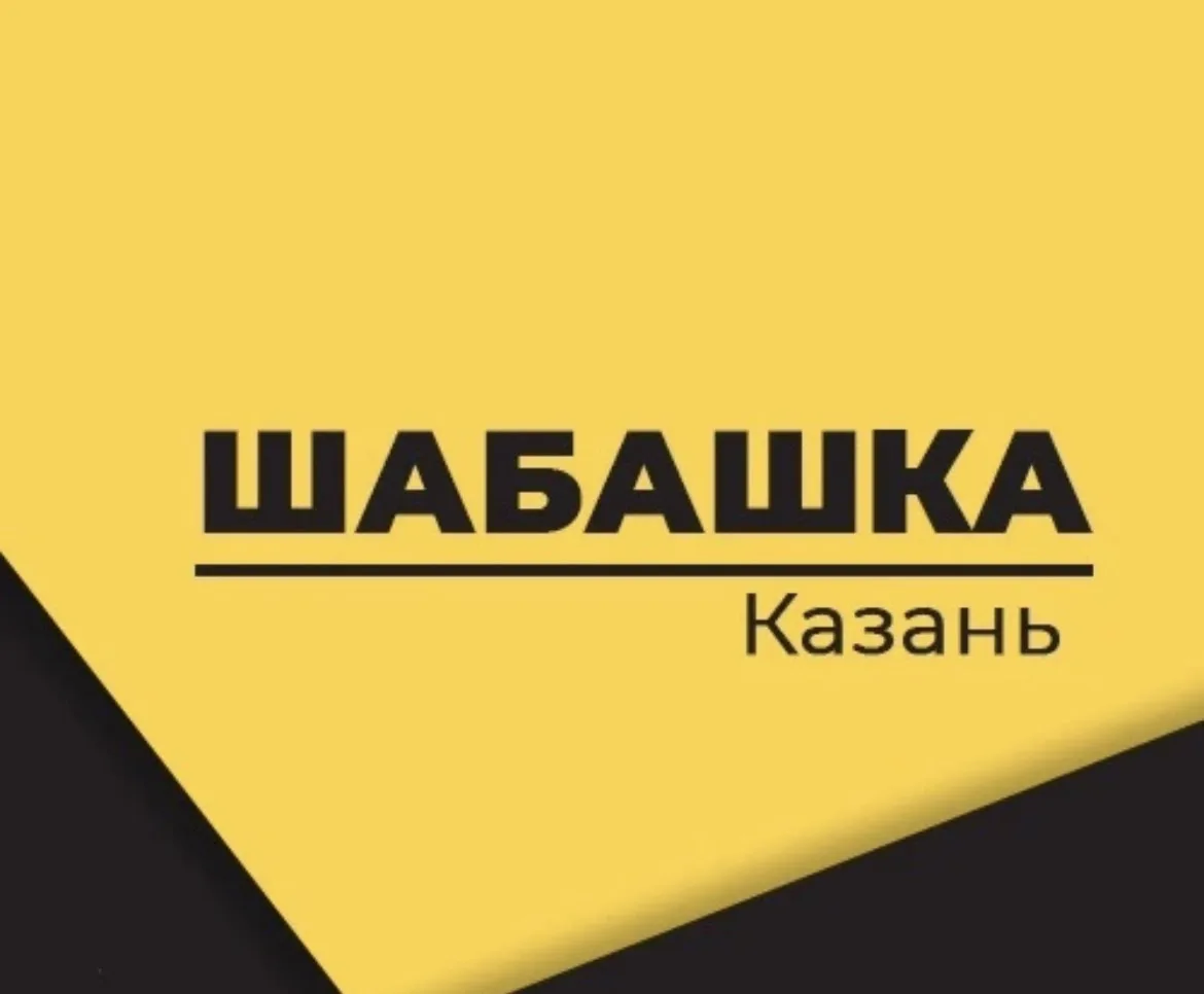 🚀 «Шабашка Казань» 🚀