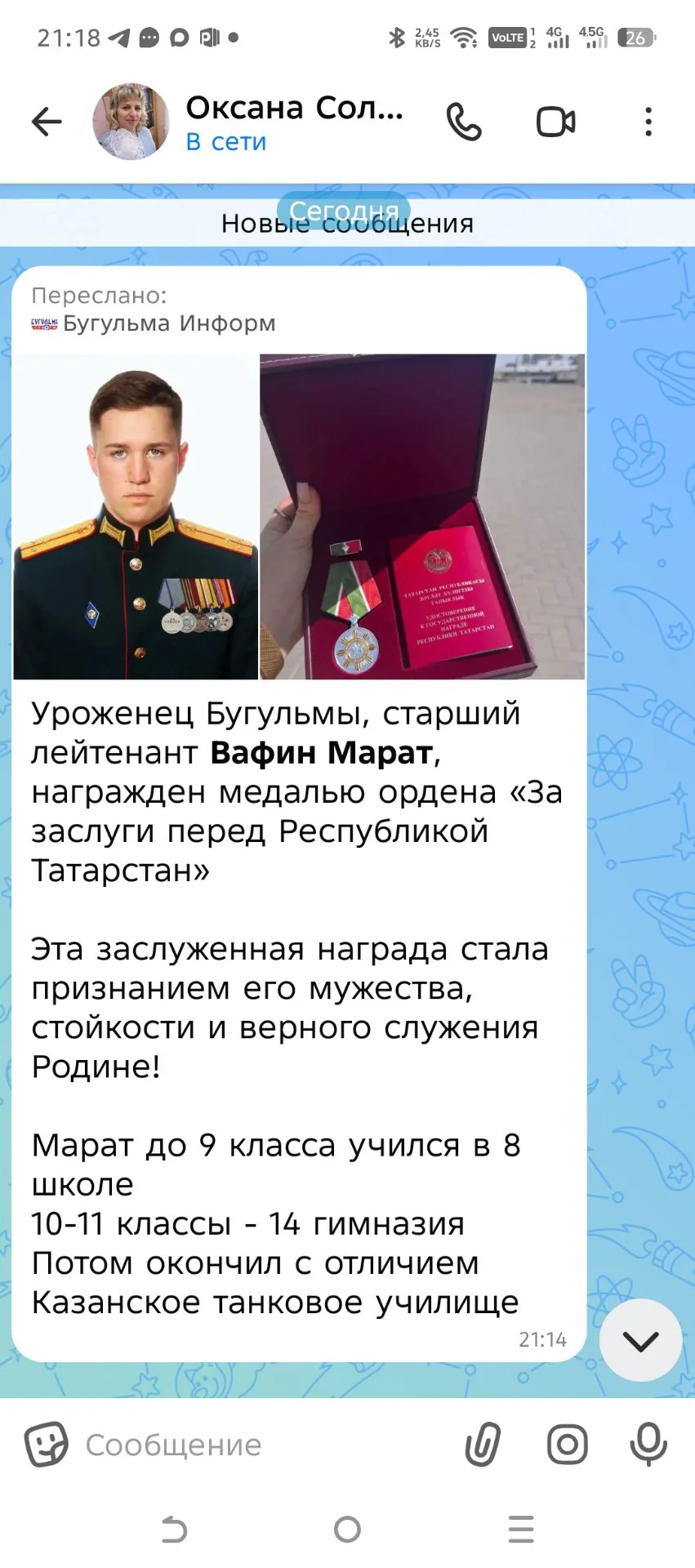 Медиа публикации