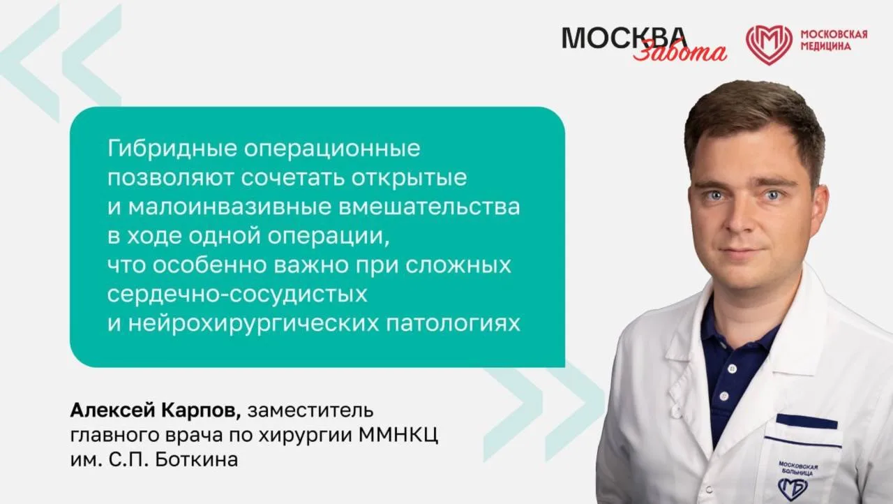 Новый номер газеты «Москва.Забота» посвящён современным технологиям в московской медици...