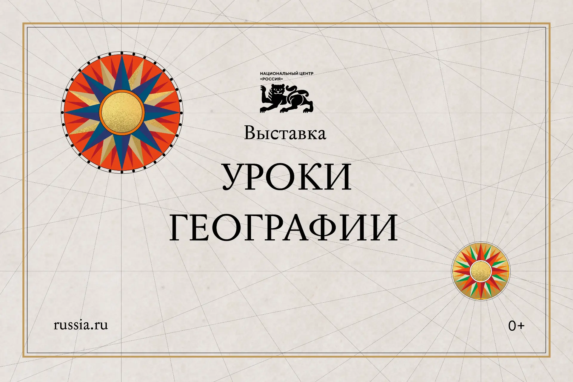 В Рязанской области в рамках проекта «Уроки географии» Национального центра «Россия» прошла просвети