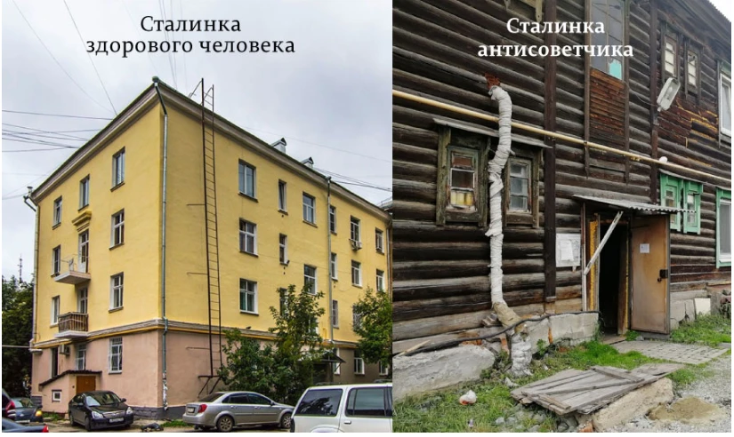Разоблачение мифа о  сталинских бараках.