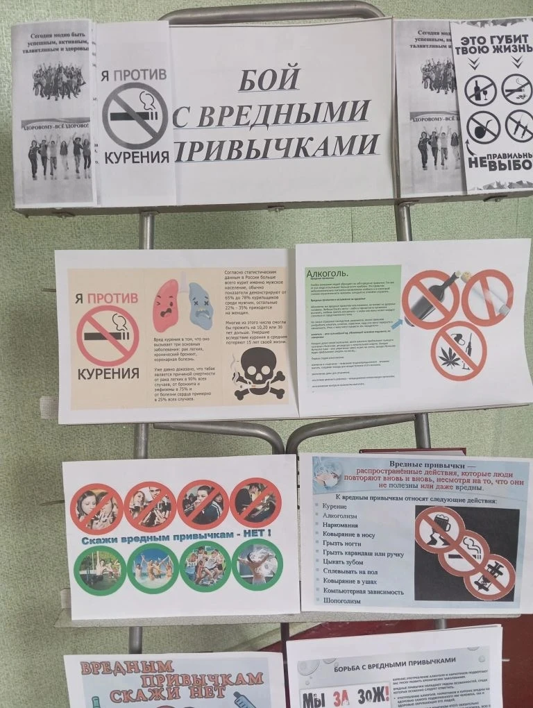 В Бахмутовском сельском доме культуры 19 июня открыта  информационная выставка "Бой с вредными привы