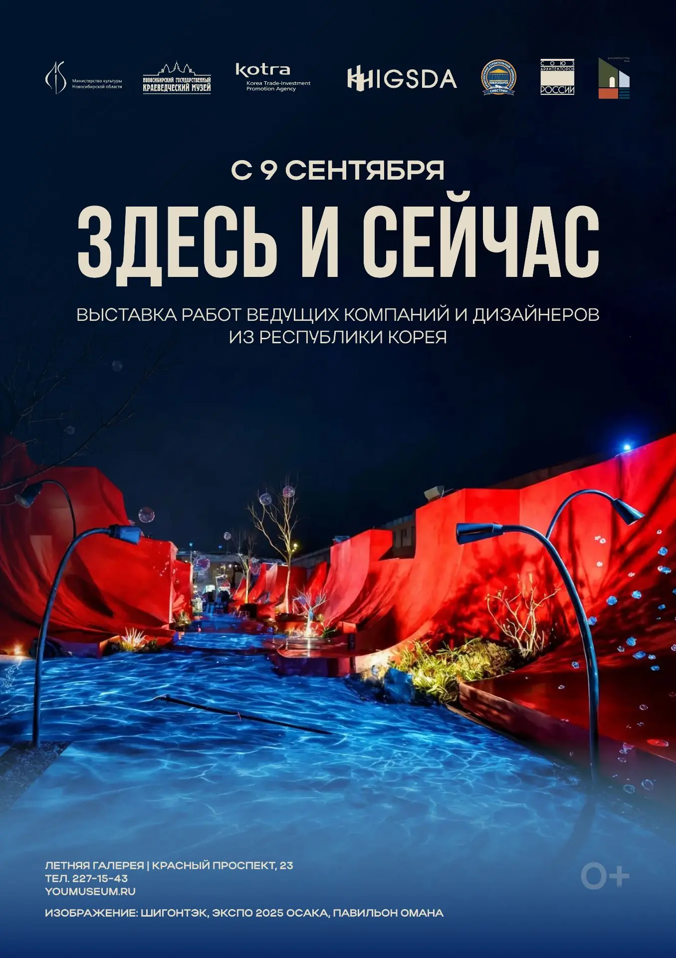 📢 Выставка «Здесь и сейчас» в Краеведческом музее
