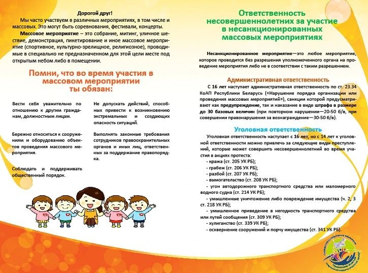 ⚠️Уважаемые учащиеся и родители! ⚠️