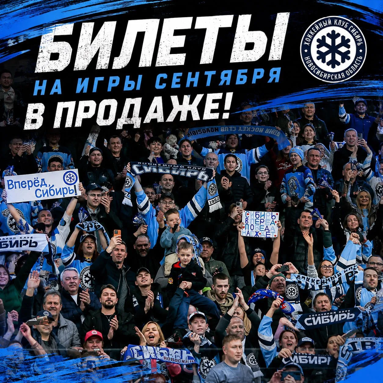 ⚡️БИЛЕТЫ НА ИГРЫ СЕНТЯБРЯ УЖЕ В ПРОДАЖЕ!