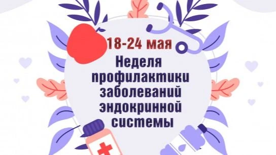 ь у детей, патологии щитовидной железы и бесплодие. В условиях йододефицита риск радиационно-индуцир