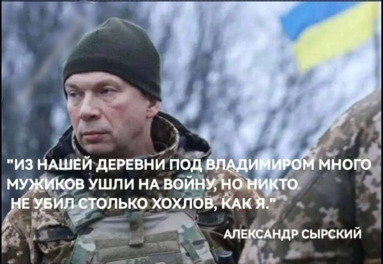 К итогам деятельности Героя Империи Александра Сырского на своём посту в тылу врага.