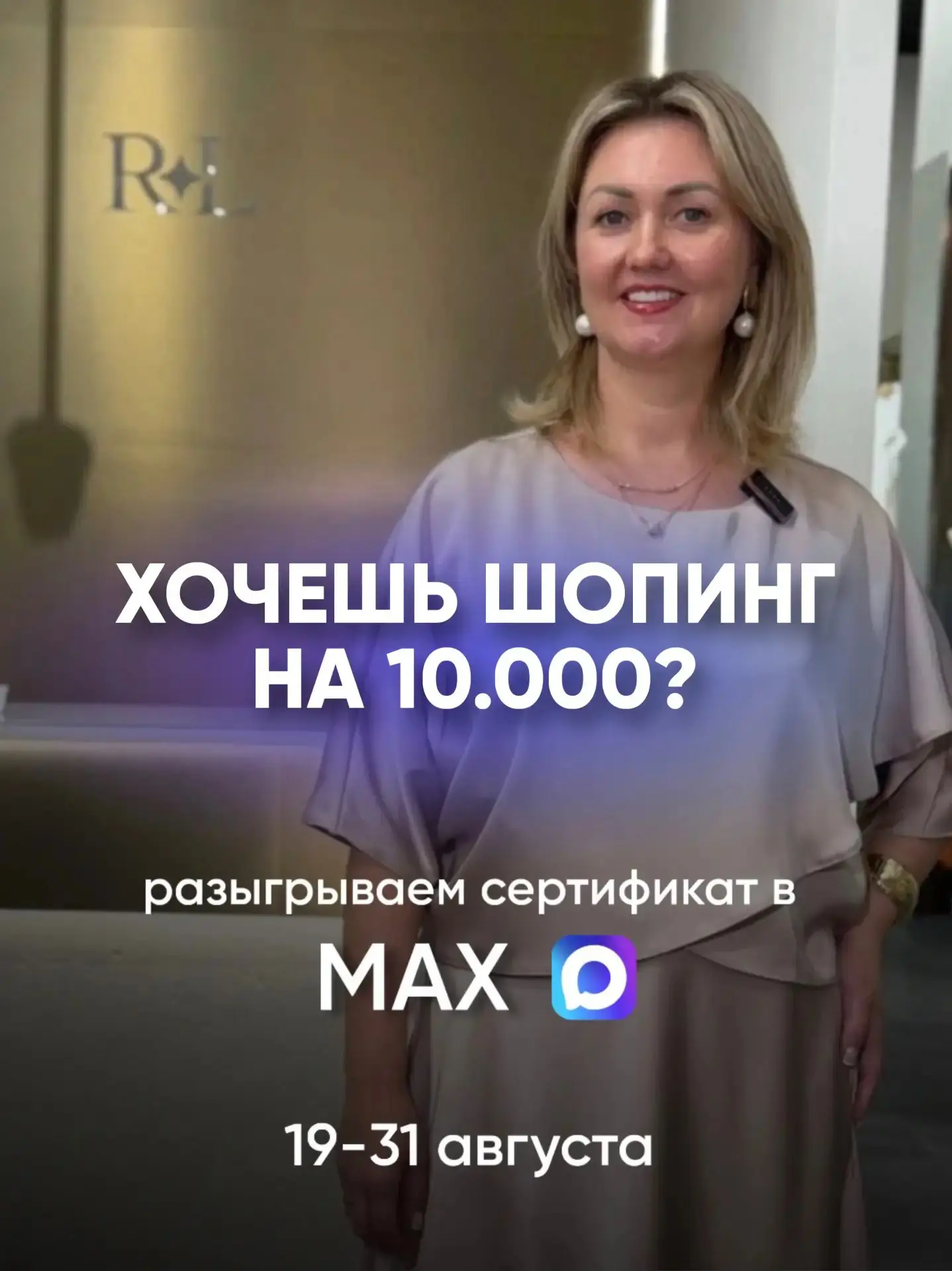 🎁 РОЗЫГРЫШ ДЛЯ НАШИХ ПОДПИСЧИЦ!