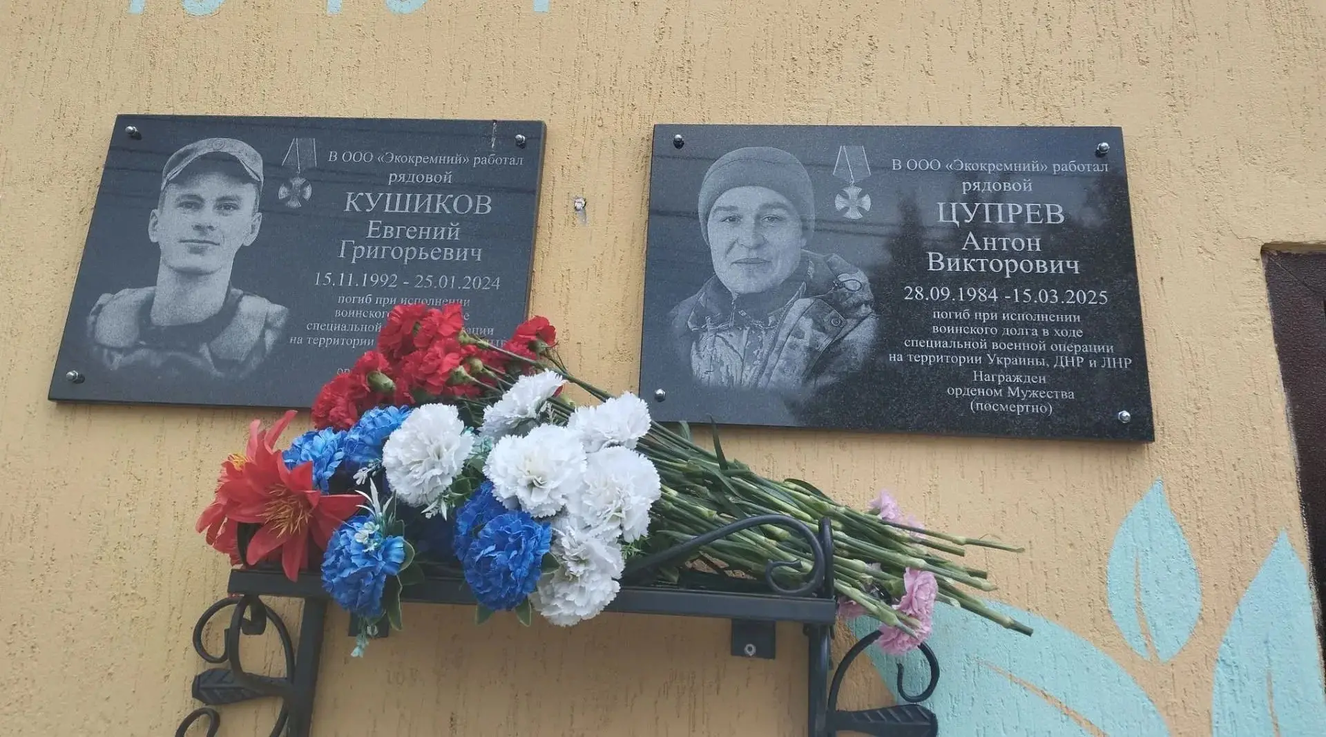 Память участника СВО увековечили в ООО «Экокремний»

Сегодня на входе в ООО «Экокремний» мемориально