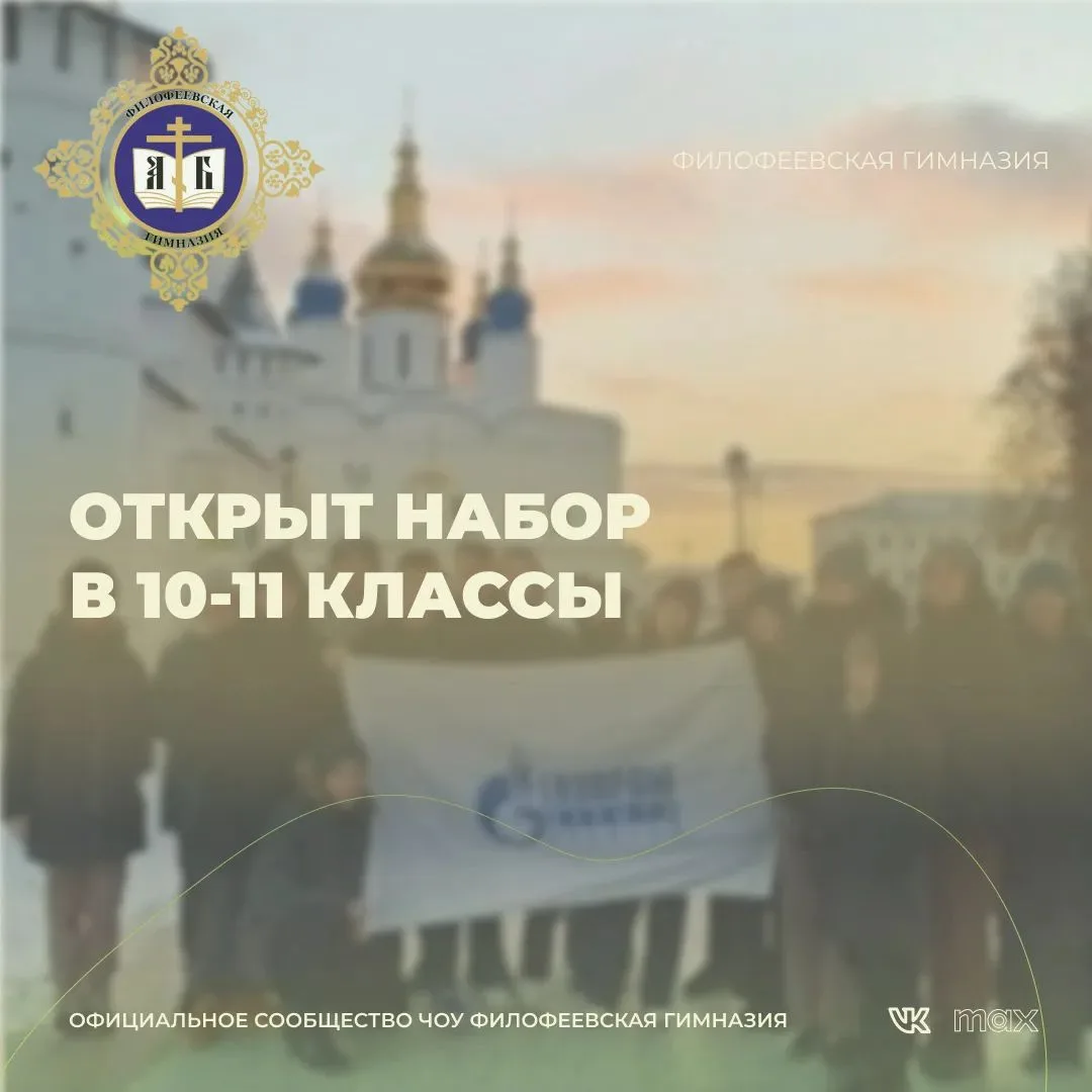 ОБЪЯВЛЯЕТСЯ НАБОР В 10-Й КЛАСС