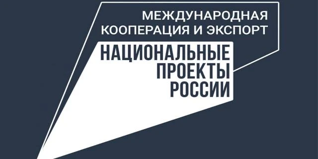 До 31 мая РЭЦ принимает заявки на Всероссийскую премию «Экспортер rода. Сделано в России»

Прием зая