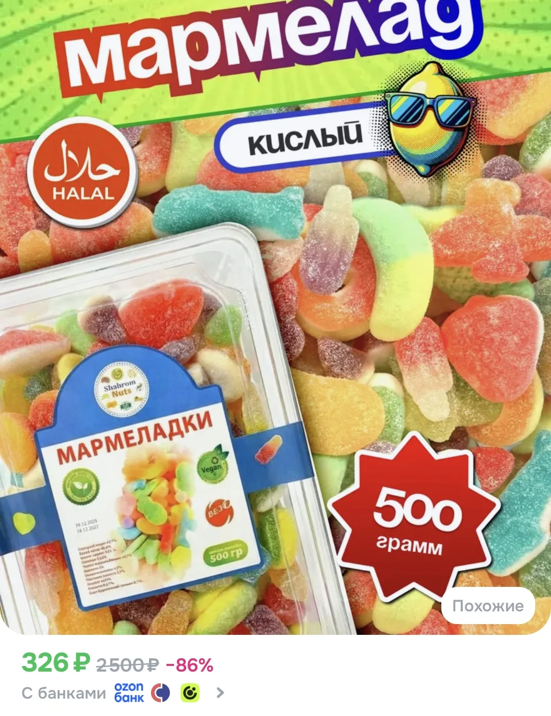 500гр 🔥 ССЫЛКА