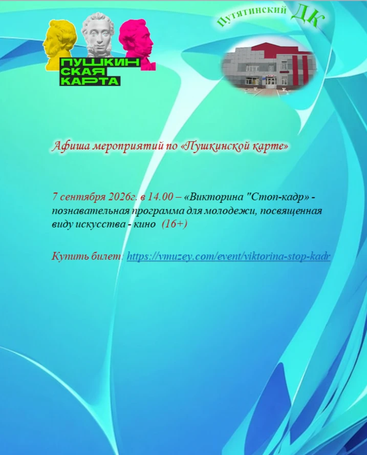 📆 "Стоп кадр"