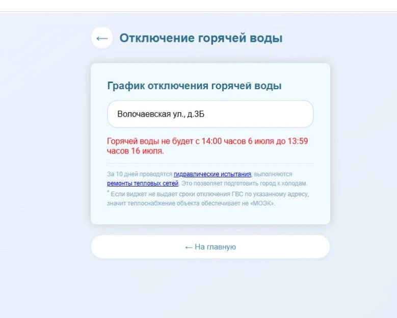 Добрый день!