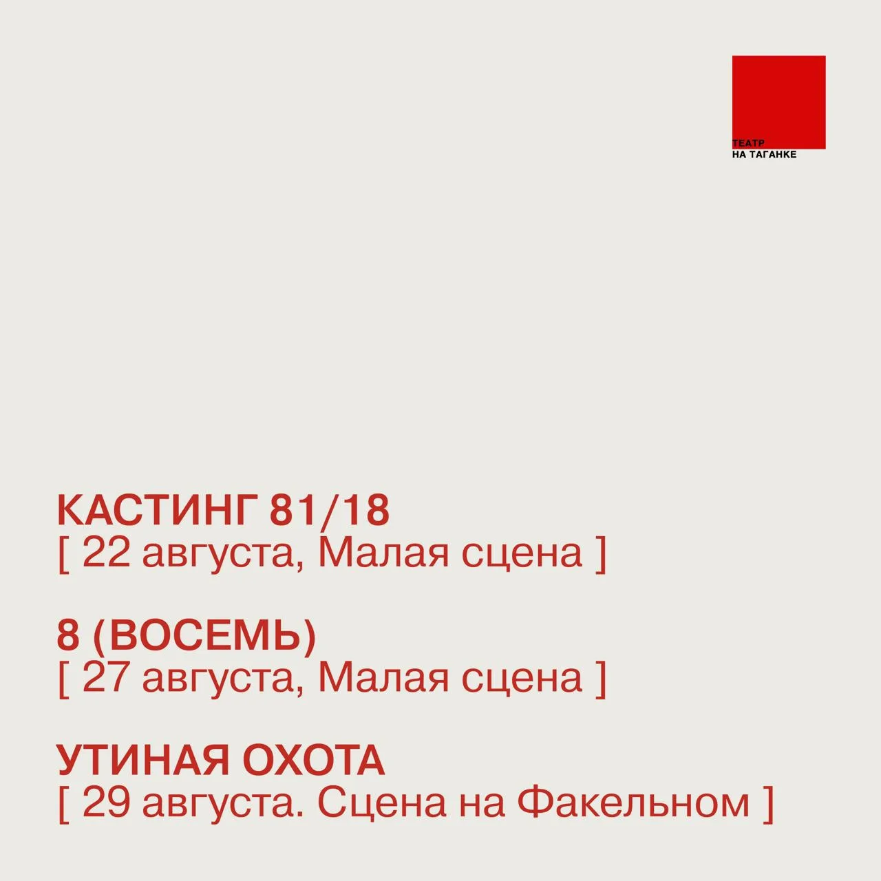 Постановки малой формы!♥️