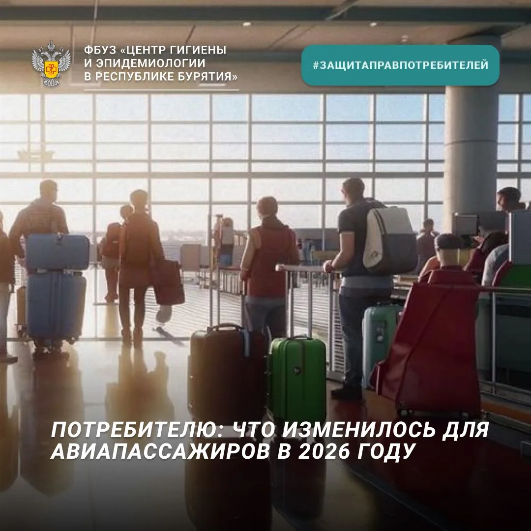 🛫 Что изменилось для авиапассажиров в 2026 году? ✈️