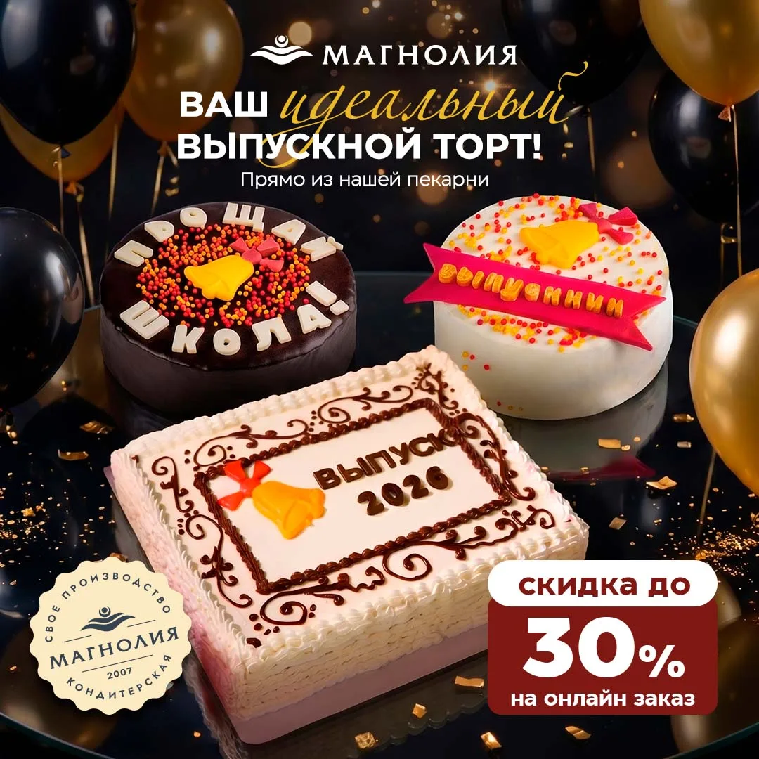 Выпускной 2026 — это день, который останется в памяти навсегда 🎓