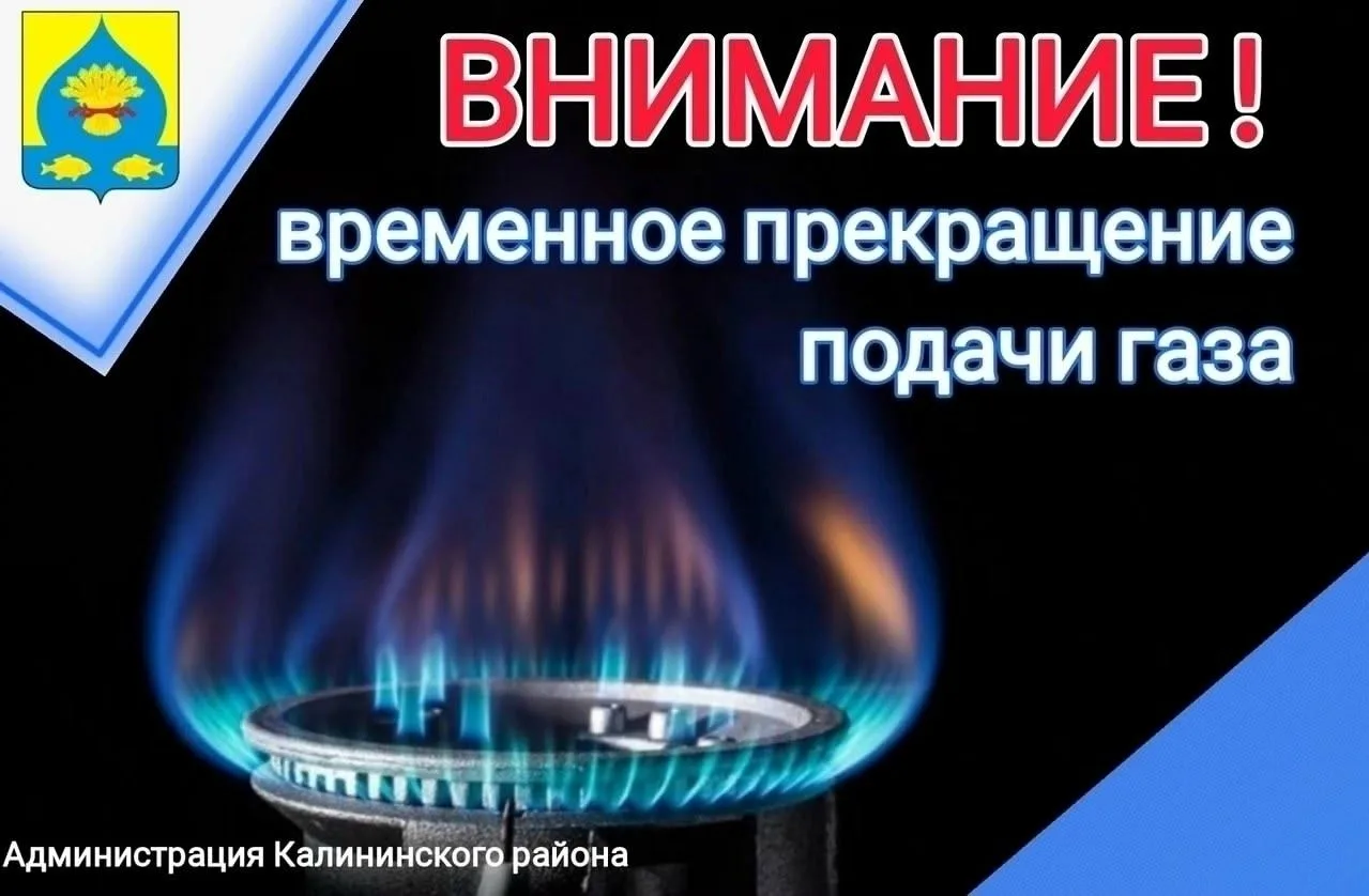 📣АО "Газпром газораспределение Краснодар" Филиал №14 сообщает
Уважаемые жители с. Гришковское и ст.