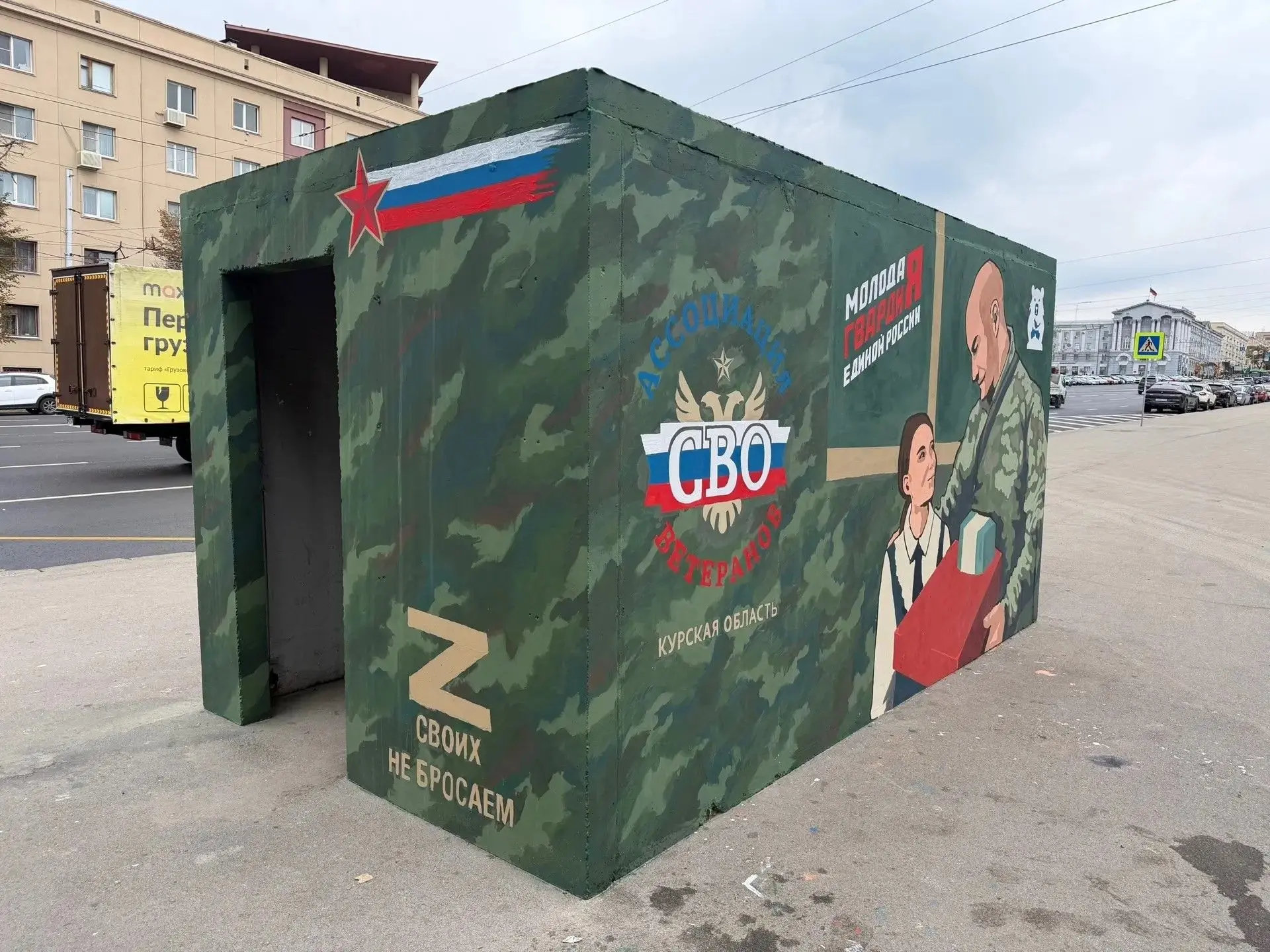 В Курске бетонные укрытия продолжают превращать в тематические арт-объекты