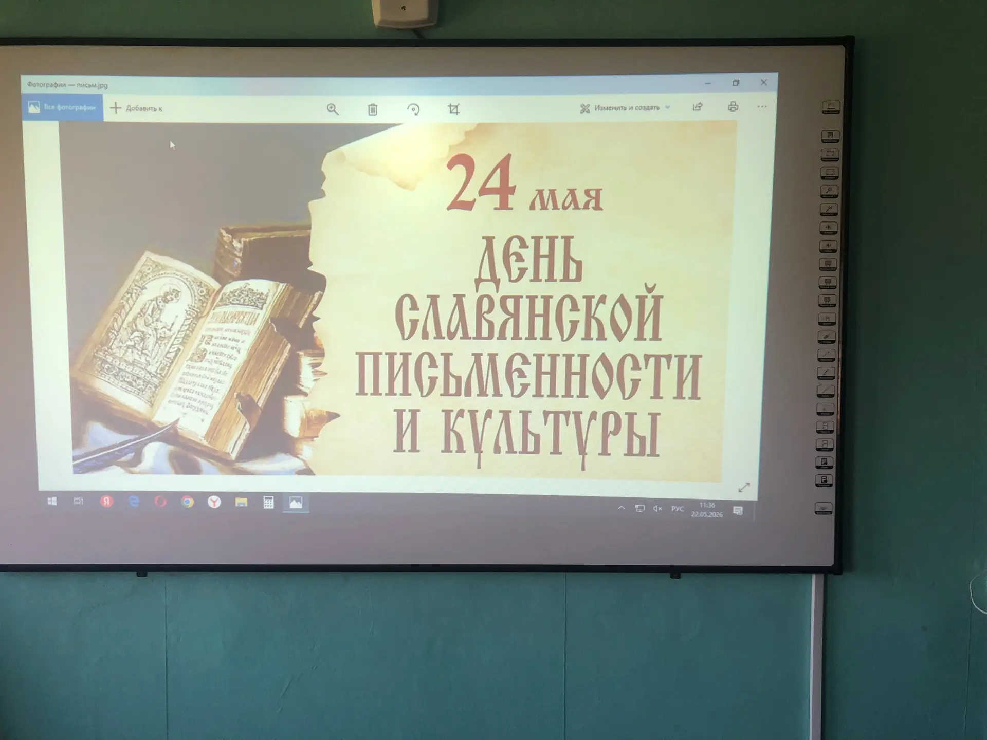 🪶 24 мая отмечают День славянской письменности и культуры.