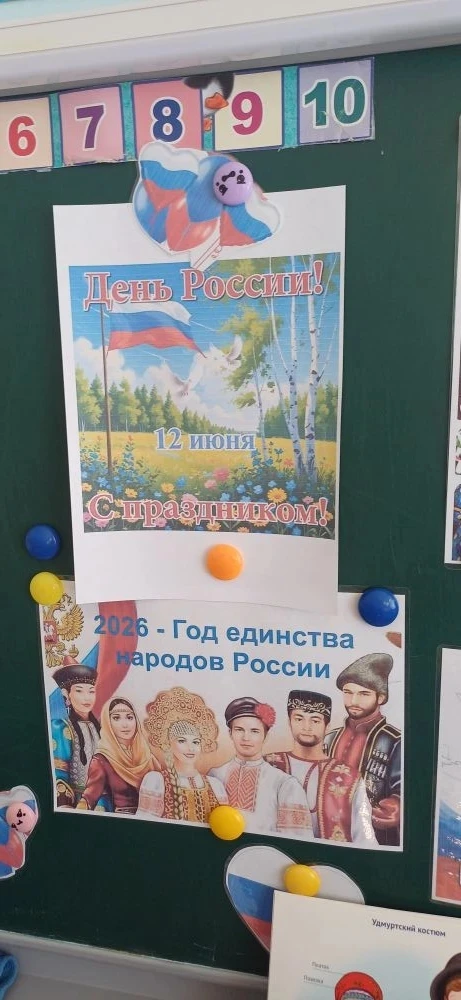 В канун празднования Дня России,малыши младшей группы 11" Ромашка" познакомились с этим праздником. 