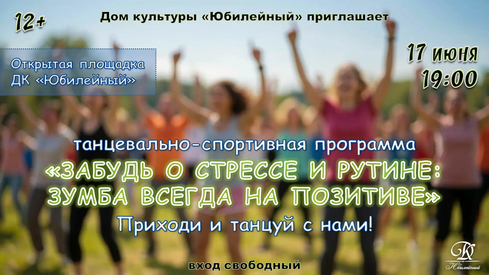 Надоело крутиться в колесе повседневных забот? Хочется сбросить напряжение, зарядиться энергией и пр