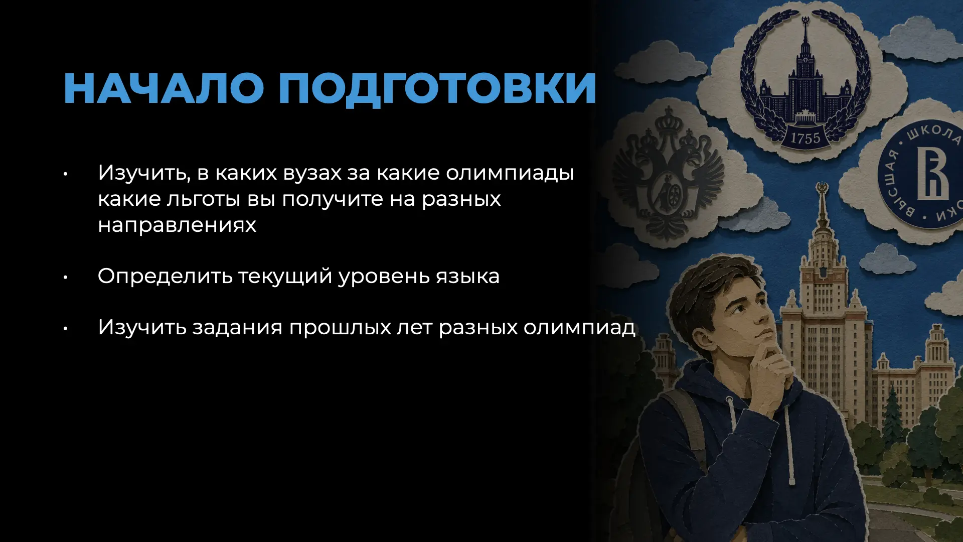 Веб «С B1 до диплома за полгода» в повторе уже через пару минут!