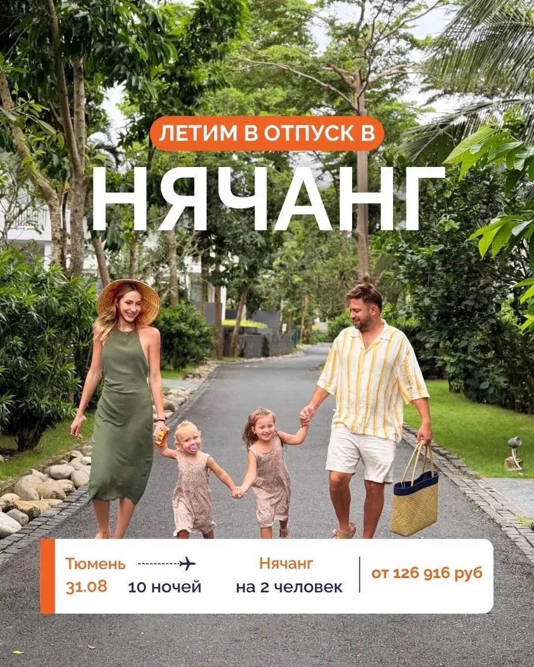 🚀 ГОТОВЫ ПЕРЕЗАГРУЗИТЬ ЛЕТО? ОТПРАВЛЯЕМСЯ В ТЕПЛЫЙ ВЬЕТНАМ! ✈️