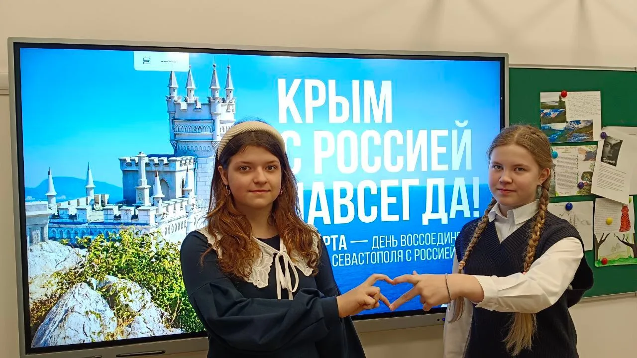 18 марта — День воссоединения Крыма с Россией 📝 Это важная дата в истории нашей страны! 18 марта в Р